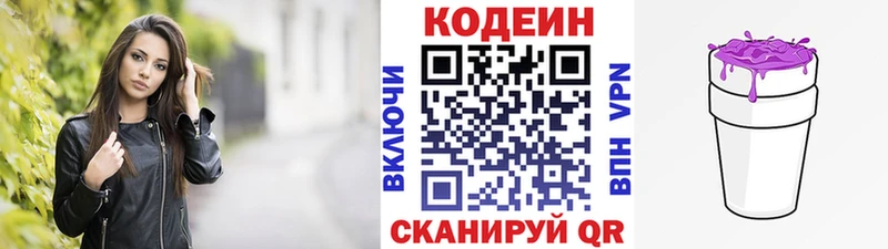 Кодеин напиток Lean (лин) что такое наркотик Лагань