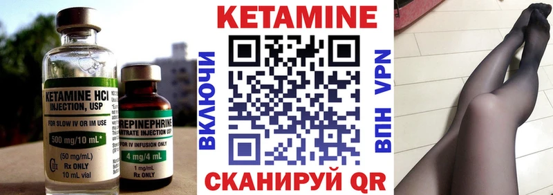 КЕТАМИН VHQ  Лагань 