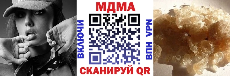 MDMA кристаллы  купить наркотик  Лагань 
