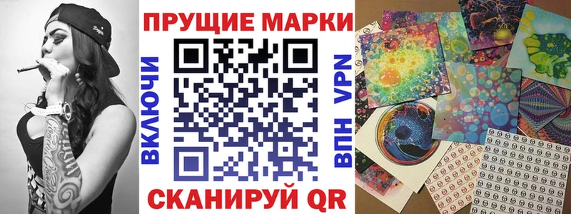 Марки 25I-NBOMe 1,8мг  Лагань 